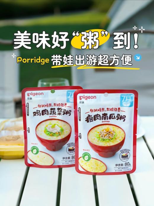 【清仓】值得无限回购的贝亲便携婴儿粥 新款 4袋起发 单拍不发 爆 聚 商品图2