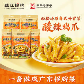 【分享】珠江桥牌 柠檬酸辣鸡爪汁100gX5袋/8袋