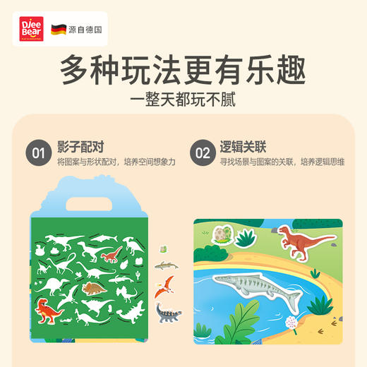 迪杰熊 果冻贴安静书 商品图3