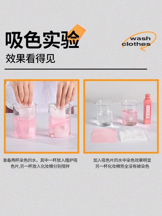【外包装轻微破损介意慎拍】植护洗衣防串染吸色片50片/盒 商品图1