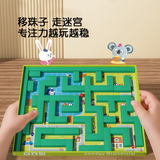 Pinwheel3D立体百变迷宫（3岁及以上） 商品图5