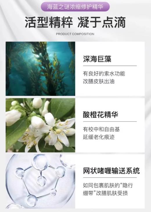 美版海蓝之谜La Mer浓缩修护精华 淡化痘印修复敏感痘肌浓修瓶【大牌小样】 商品图1