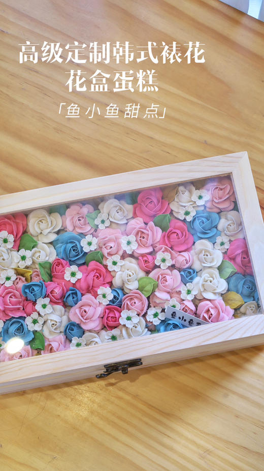 长方形韩式裱花花盒 商品图14