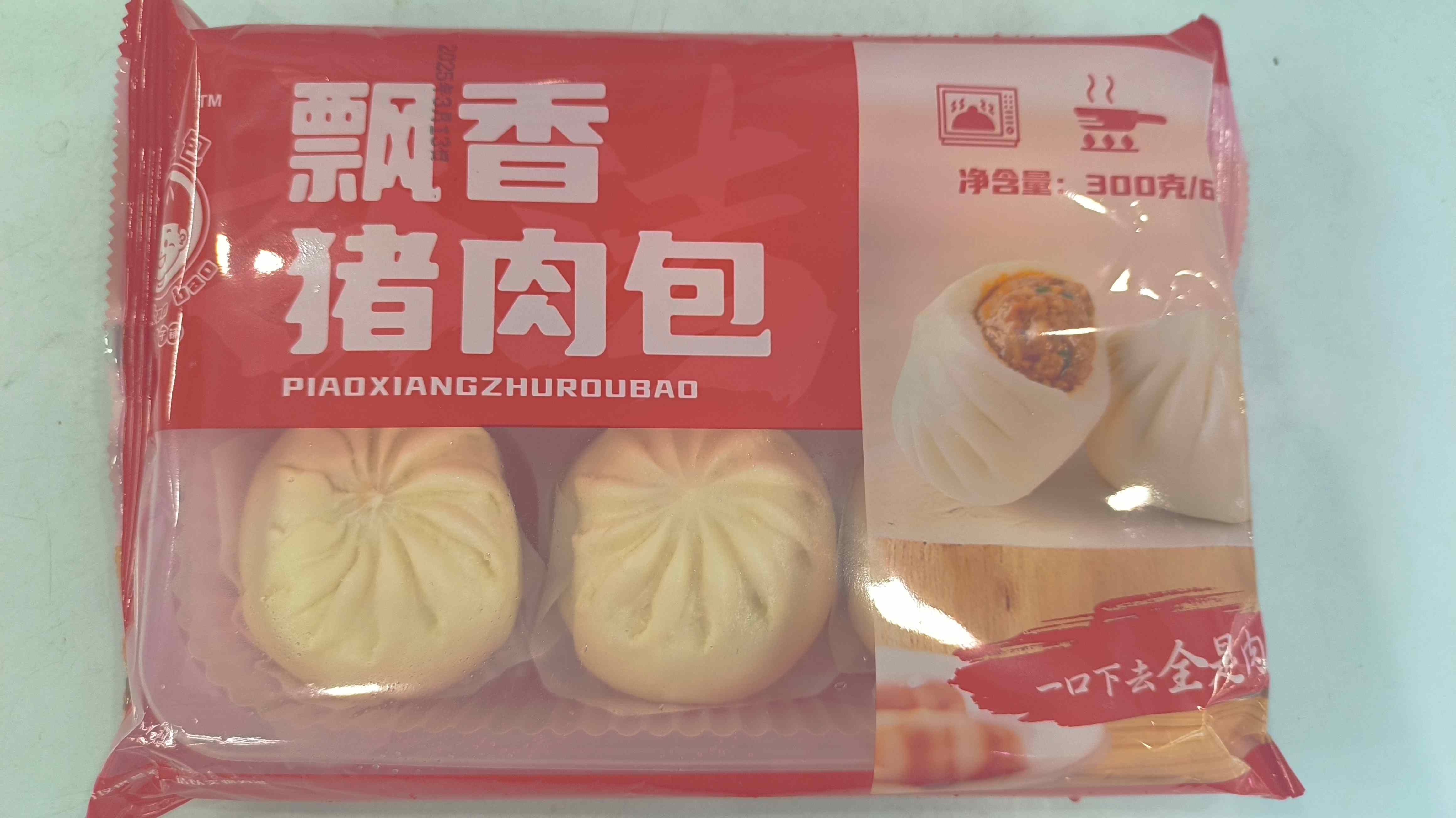 炜宝包猪肉包300克