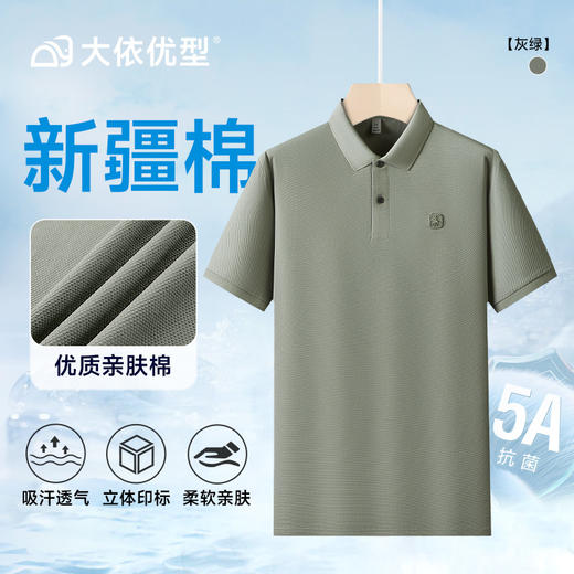 【棉质】【DDP】大依优型大码短袖POLO衫翻领商务休闲透气半袖夏季上衣 商品图4