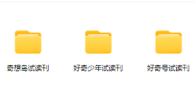 6期杂志过刊电子版试读【联系微信悦刊图书张老师领取】