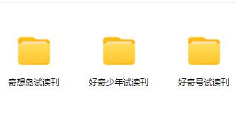 6期杂志过刊电子版试读【联系微信悦刊图书张老师领取】 商品图0