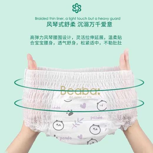 碧芭宝贝胖达透气纸尿裤拉拉裤尿不湿NB--M码 商品图3