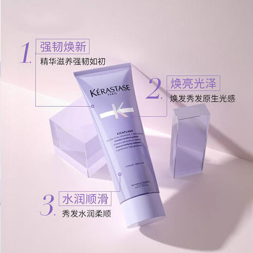 【海豚美购】法国KERASTASE卡诗玻尿酸护发素250ml 商品图1
