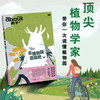 去植物园逛逛吧 商品缩略图0