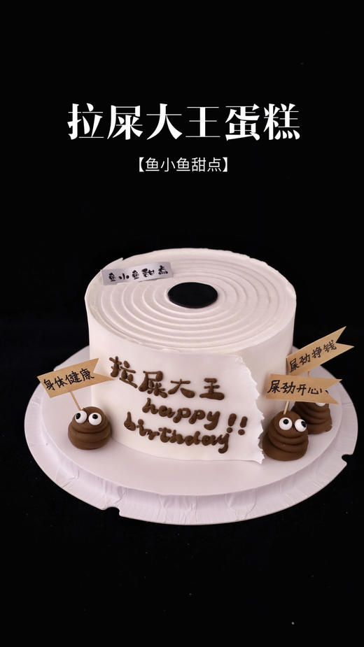 拉屎大王 商品图3