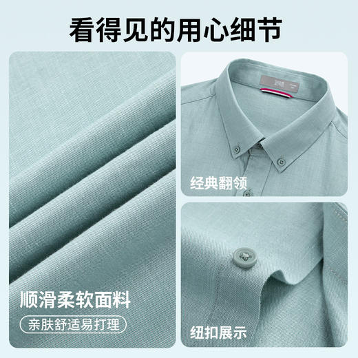 【含莱赛尔】圣得西长袖衬衫男2025年春季新款易打理多色简约男装2522954003A 商品图4