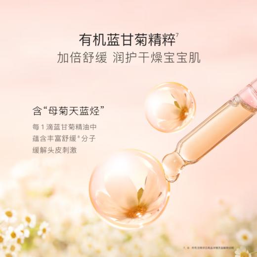 贝德美青少年蓝甘菊身体乳250g-1332 商品图5