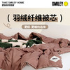 【云优选】SMILEY轻暖羽绒被芯秋冬季加厚纤维被子双人轻盈保暖高级感可水洗 商品缩略图0