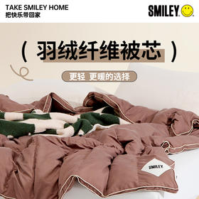【云优选】SMILEY轻暖羽绒被芯秋冬季加厚纤维被子双人轻盈保暖高级感可水洗