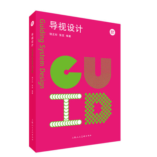 导视设计 商品图0