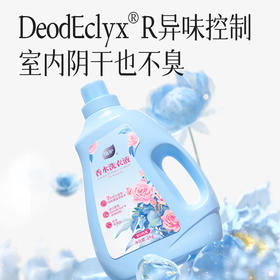 【分仓直发包邮】植护春日玫瑰香水洗衣皂液2kg/瓶