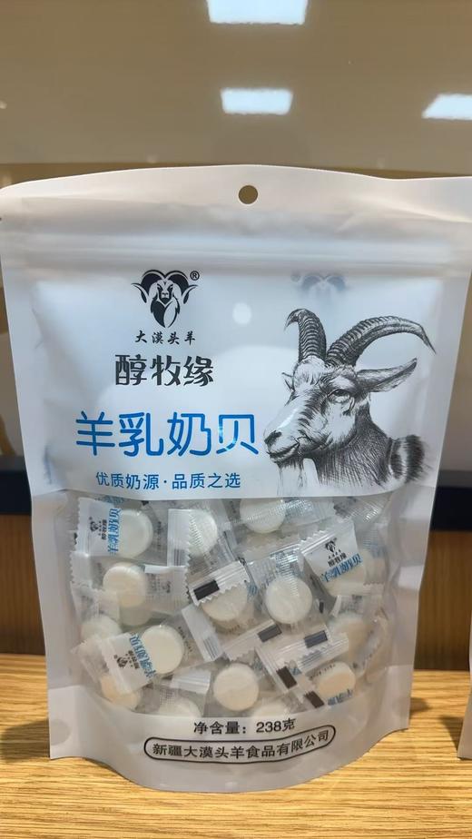 羊乳奶贝238g/包 商品图0