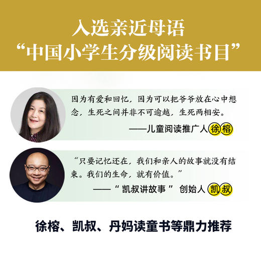 【点读版】爷爷变成了幽灵（精）（NEW） 商品图4