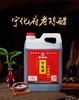 宁化府老陈醋1.45L/桶 商品缩略图0