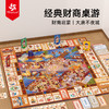Pinwheel大唐不夜城桌游（6岁及以上） 商品缩略图0