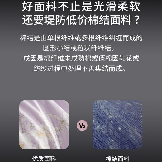 10楼堂皇    繁花春意全棉印花四件套  吊牌价1790-1990元  活动价399元（大小同价） 商品图9