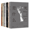 死亡教育六书 商品缩略图0