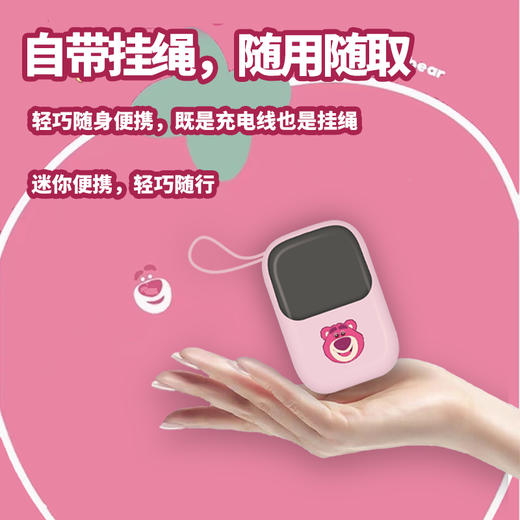 泺澳 草莓熊 22.5W迷你自带双线10000毫安移动电源 D1 商品图7