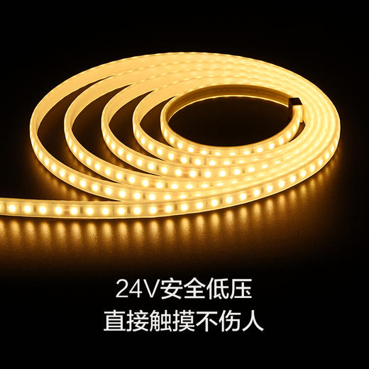 欧普（OPPLE）灯带Ra90低压24v裸板贴片自粘客厅吊顶led线形性灯条虹煦IV 商品图2