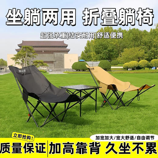 【户外好物丨华小贝户外露营椅系列】坐躺两用椅采用升级加粗加厚钢管，加固绷带设计，侧边有置物袋，稳固舒适收纳不占地。月亮椅面料耐磨，舒适透气，人体工学设计，坐躺安逸稳固不晃，释放孩童天性自在玩乐 商品图2