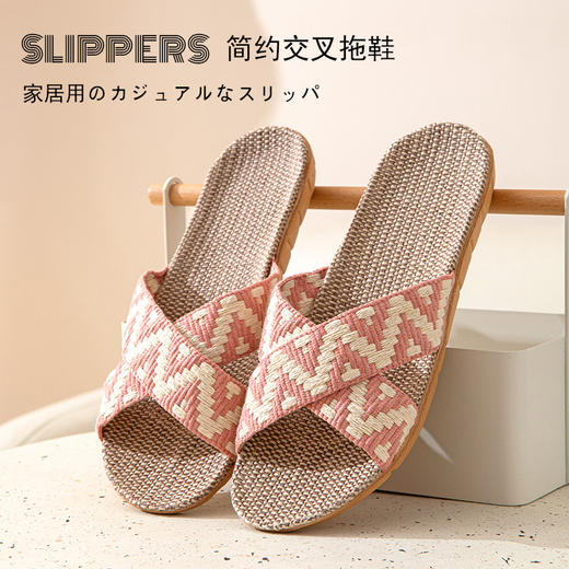 日式无印家居亚麻交叉拖鞋情侣款 A-4348 商品图2