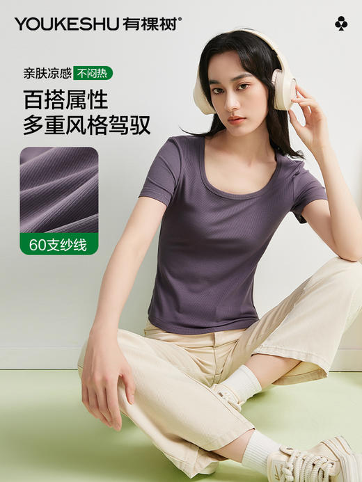 【凉感】【M-2XL】【有棵树】女士夏款凉感短袖T恤修身短款 商品图2