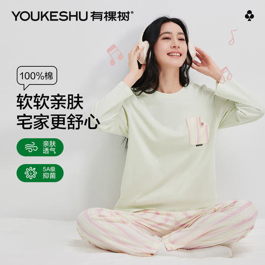 【清仓捡漏】【M-2XL】【有棵树】女士春秋款纯棉家居服套装 商品图2