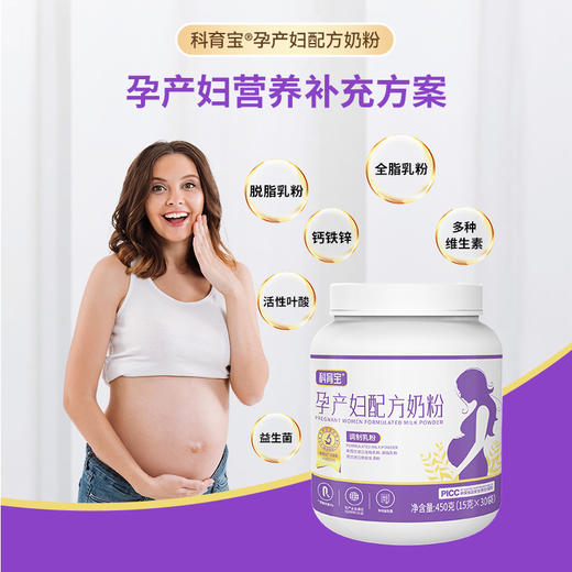 科育宝孕产妇配方奶粉 商品图0