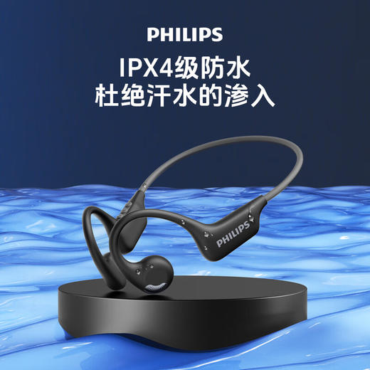 飞利浦开放式无线运动耳机TAA1708 商品图9