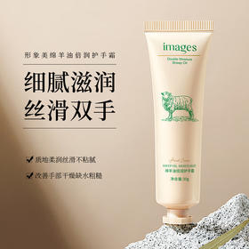 形象美绵羊油滋润护手霜30g 