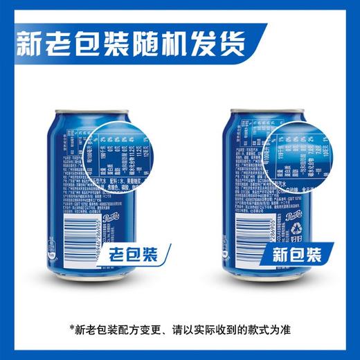 百事可乐可乐型汽水 330ml*1听/6听 商品图5