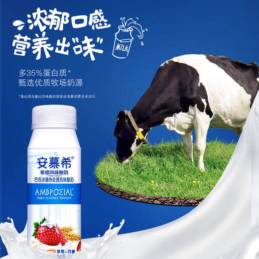 伊利安慕希草莓燕麦常温酸奶200g*10瓶 商品图3