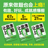 让思考上瘾（风靡日本的逻辑思维游戏书，67道逻辑思维测试 5个难易梯度 9岁以上都能玩，原来做题也会上瘾！） 商品缩略图1