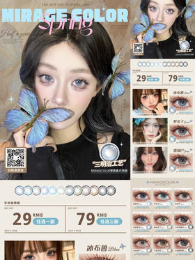 （限时活动）（半年抛）黎雾半年抛上市！29/副 79/3副（0-1000度 含525/575）