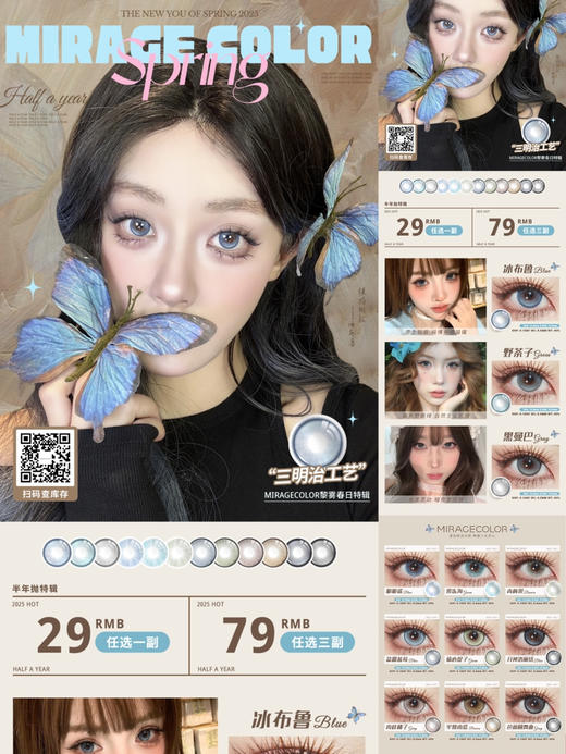 （限时活动）（半年抛）黎雾半年抛上市！29/副 79/3副（0-1000度 含525/575） 商品图0