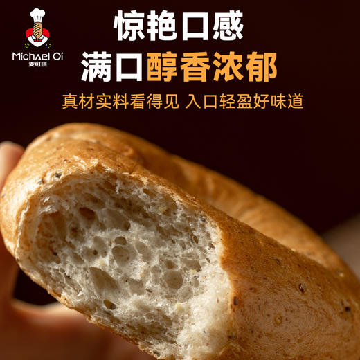 贝果 | 短保新鲜 现做现发 先水煮再烘烤 表皮收紧酥酥脆脆 麦香味十足 口感柔韧 拒绝干硬苦  松软好味道 商品图2
