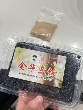 非遗乌饭（500g）