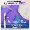 【6F】飞利浦（PHILIPS）电动牙刷钻石7系Pro 护敏刷 棉花糖刷头舒适敏感牙齿 送男生/女友 生日礼物 曙光金 商品缩略图0