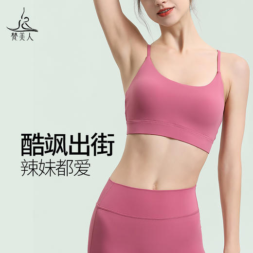梵美人 Y3031L 瑜伽文胸 裸感 商品图4