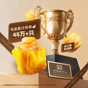 广州酒家虾仁干蒸烧麦210g 12个 早餐开学季 广式早茶点心烧卖速冻食品 商品图3