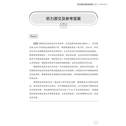 德语新高考模拟测试题集 商品图5