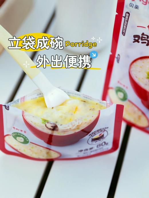 【清仓】值得无限回购的贝亲便携婴儿粥 新款 4袋起发 单拍不发 爆 聚 商品图4