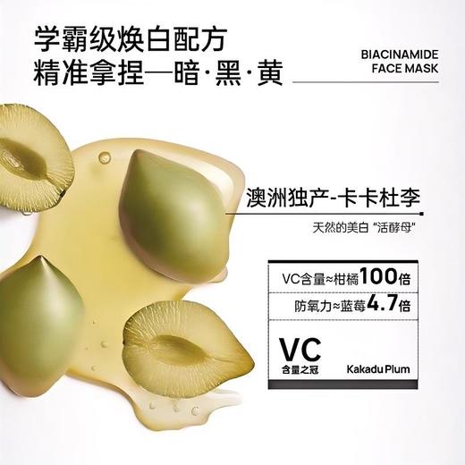 澳洲 Eaoron/澳容 水光补水保湿面膜抗皱紧致舒缓滋养(白膜)/烟酰胺精华面膜保湿滋养修护舒缓(黑膜) 商品图1