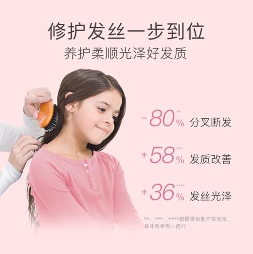 贝德美青少年角蛋白护发素180ml-2292 商品图4